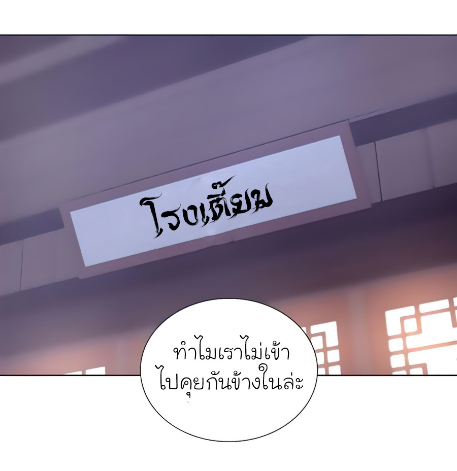 I Reincarnated As The Crazed Heir เกิดอีกทีเป็นว่าที่ประมุขลัทธิมาร ตอนที่ 23 page 32