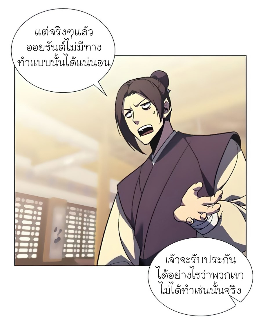 I Reincarnated As The Crazed Heir เกิดอีกทีเป็นว่าที่ประมุขลัทธิมาร ตอนที่ 23 page 35