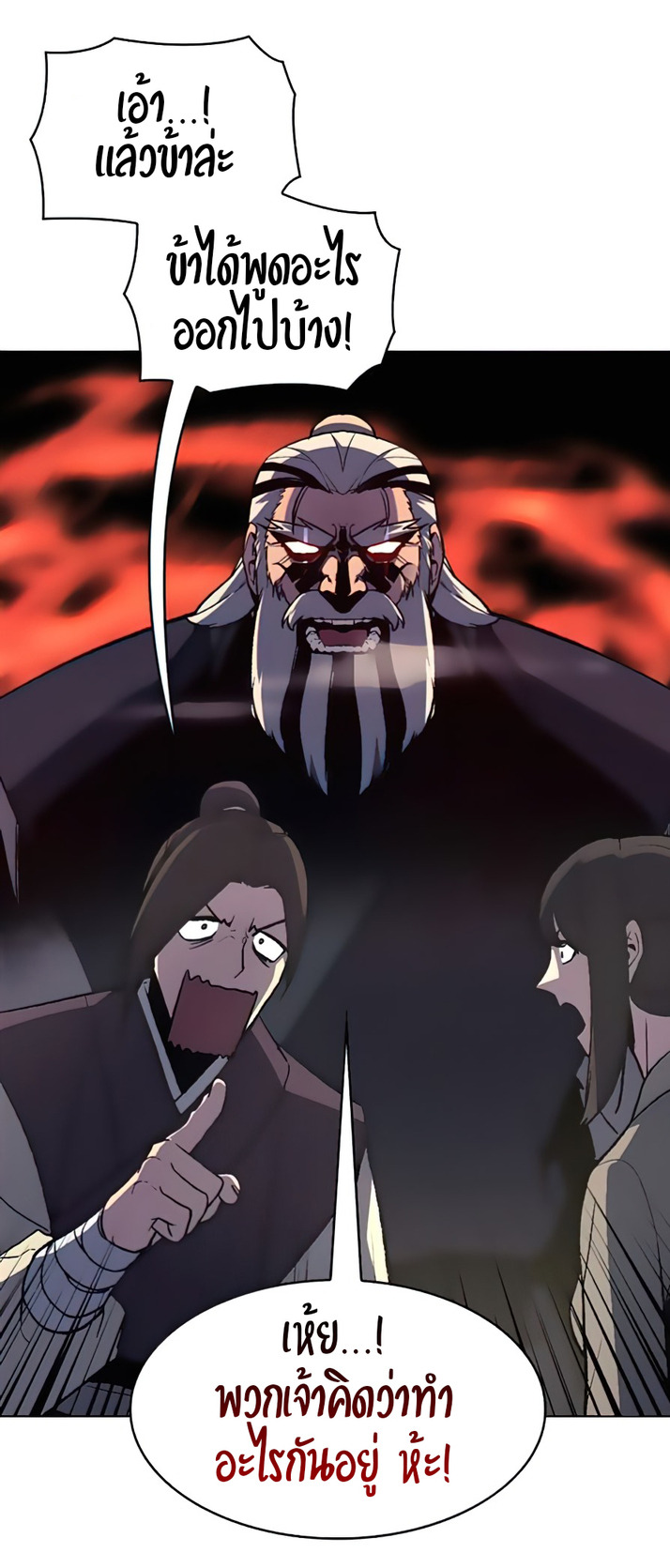 I Reincarnated As The Crazed Heir เกิดอีกทีเป็นว่าที่ประมุขลัทธิมาร ตอนที่ 23 page 38