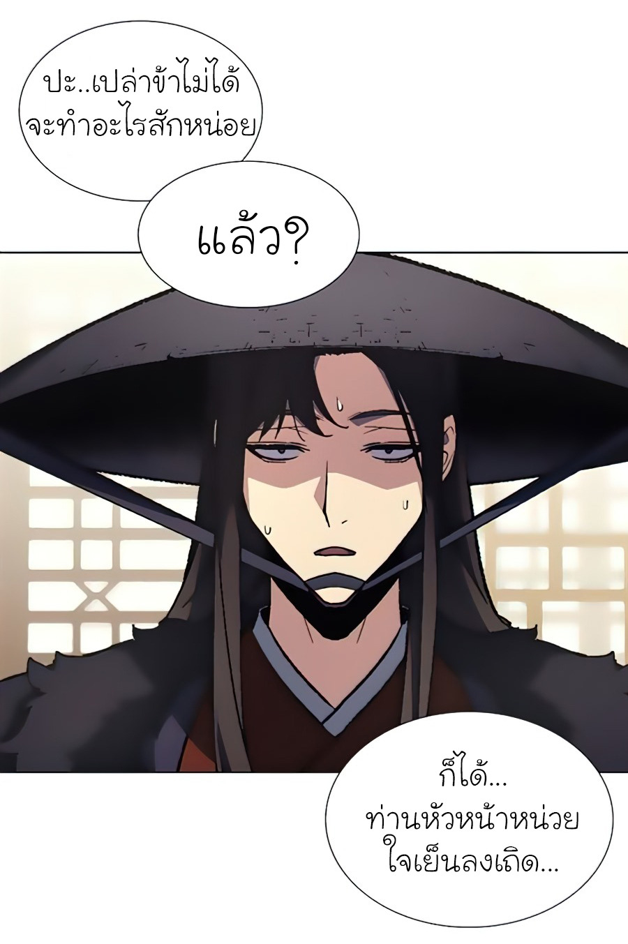 I Reincarnated As The Crazed Heir เกิดอีกทีเป็นว่าที่ประมุขลัทธิมาร ตอนที่ 23 page 39