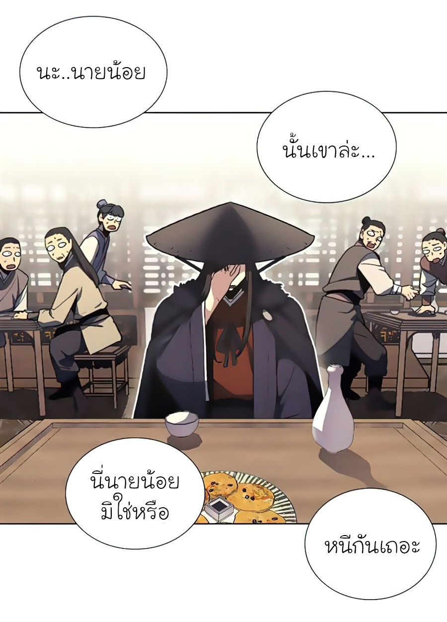 I Reincarnated As The Crazed Heir เกิดอีกทีเป็นว่าที่ประมุขลัทธิมาร ตอนที่ 23 page 40
