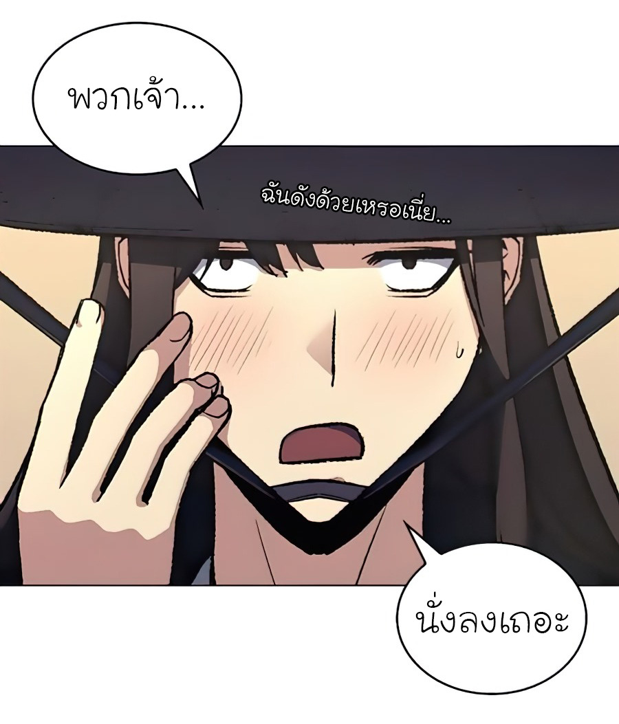 I Reincarnated As The Crazed Heir เกิดอีกทีเป็นว่าที่ประมุขลัทธิมาร ตอนที่ 23 page 41
