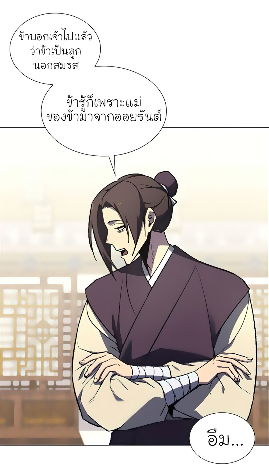 I Reincarnated As The Crazed Heir เกิดอีกทีเป็นว่าที่ประมุขลัทธิมาร ตอนที่ 23 page 46