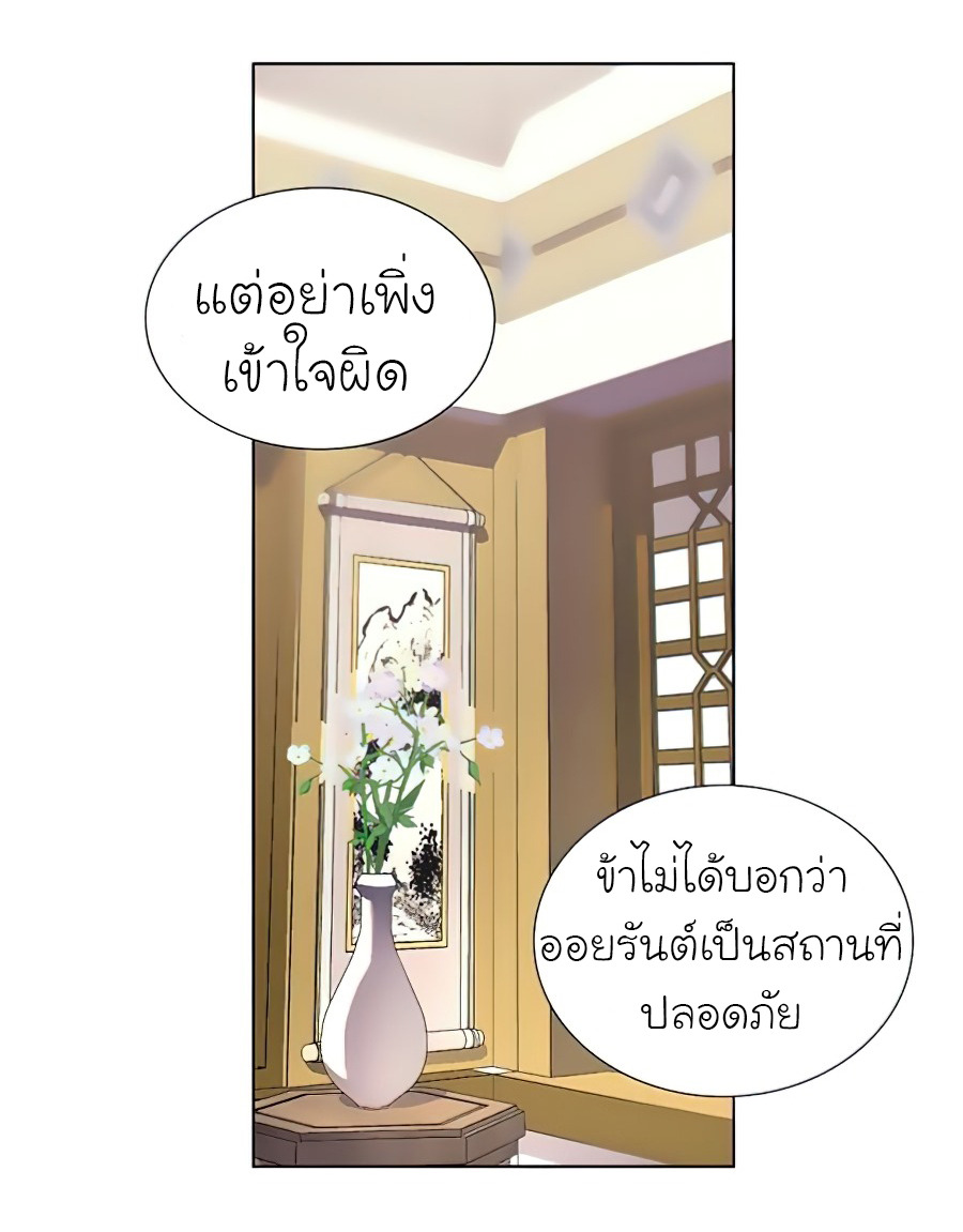 I Reincarnated As The Crazed Heir เกิดอีกทีเป็นว่าที่ประมุขลัทธิมาร ตอนที่ 23 page 47
