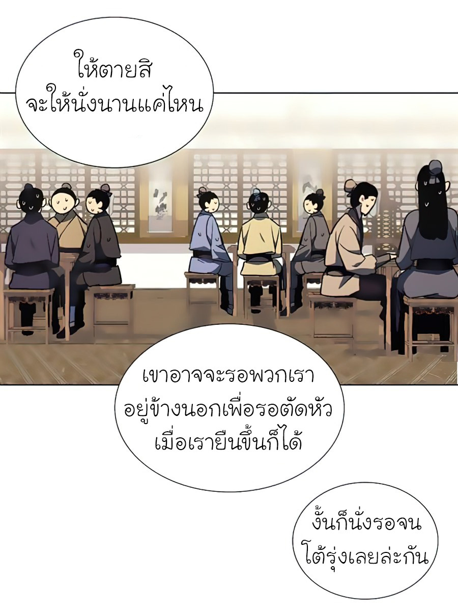 I Reincarnated As The Crazed Heir เกิดอีกทีเป็นว่าที่ประมุขลัทธิมาร ตอนที่ 23 page 56