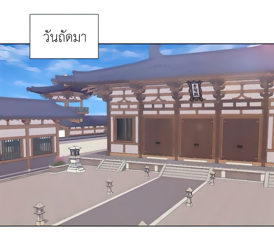 I Reincarnated As The Crazed Heir เกิดอีกทีเป็นว่าที่ประมุขลัทธิมาร ตอนที่ 23 page 57