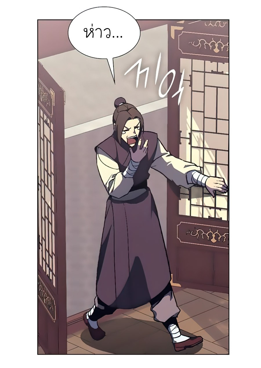 I Reincarnated As The Crazed Heir เกิดอีกทีเป็นว่าที่ประมุขลัทธิมาร ตอนที่ 23 page 58