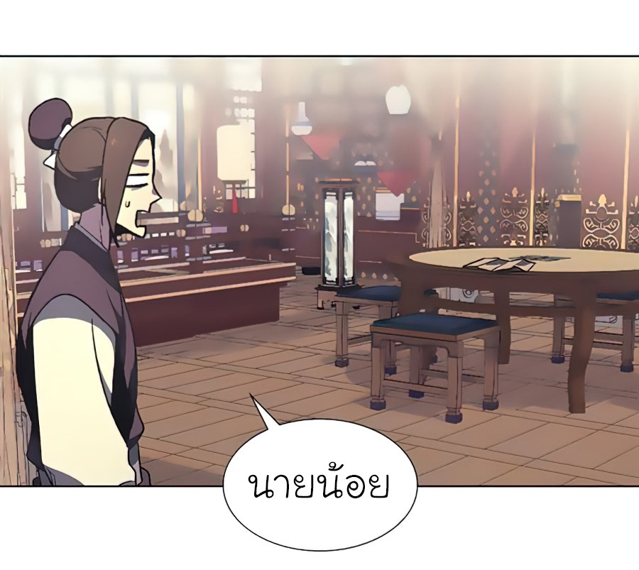 I Reincarnated As The Crazed Heir เกิดอีกทีเป็นว่าที่ประมุขลัทธิมาร ตอนที่ 23 page 59