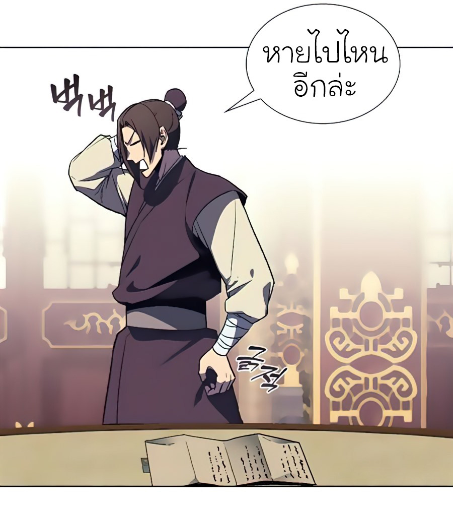 I Reincarnated As The Crazed Heir เกิดอีกทีเป็นว่าที่ประมุขลัทธิมาร ตอนที่ 23 page 60
