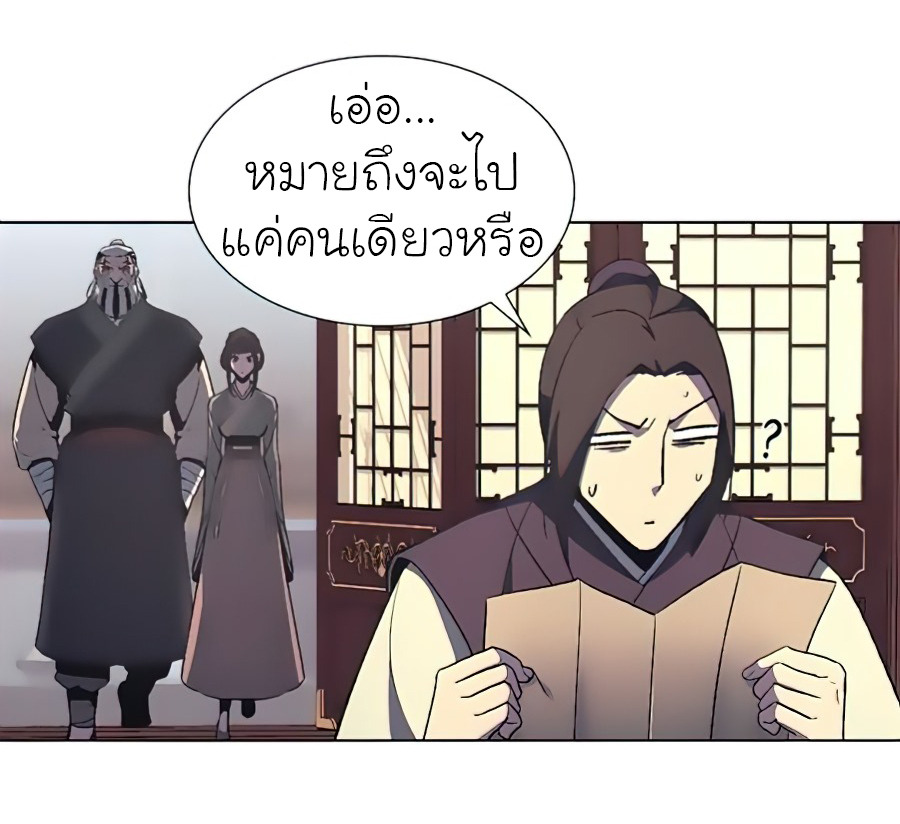 I Reincarnated As The Crazed Heir เกิดอีกทีเป็นว่าที่ประมุขลัทธิมาร ตอนที่ 23 page 63