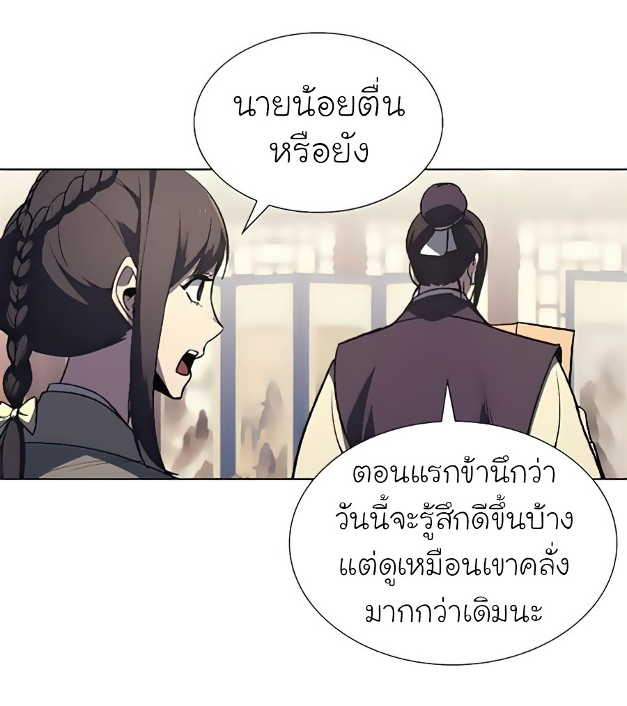 I Reincarnated As The Crazed Heir เกิดอีกทีเป็นว่าที่ประมุขลัทธิมาร ตอนที่ 23 page 64