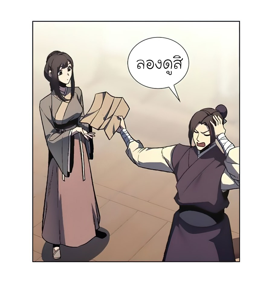 I Reincarnated As The Crazed Heir เกิดอีกทีเป็นว่าที่ประมุขลัทธิมาร ตอนที่ 23 page 65