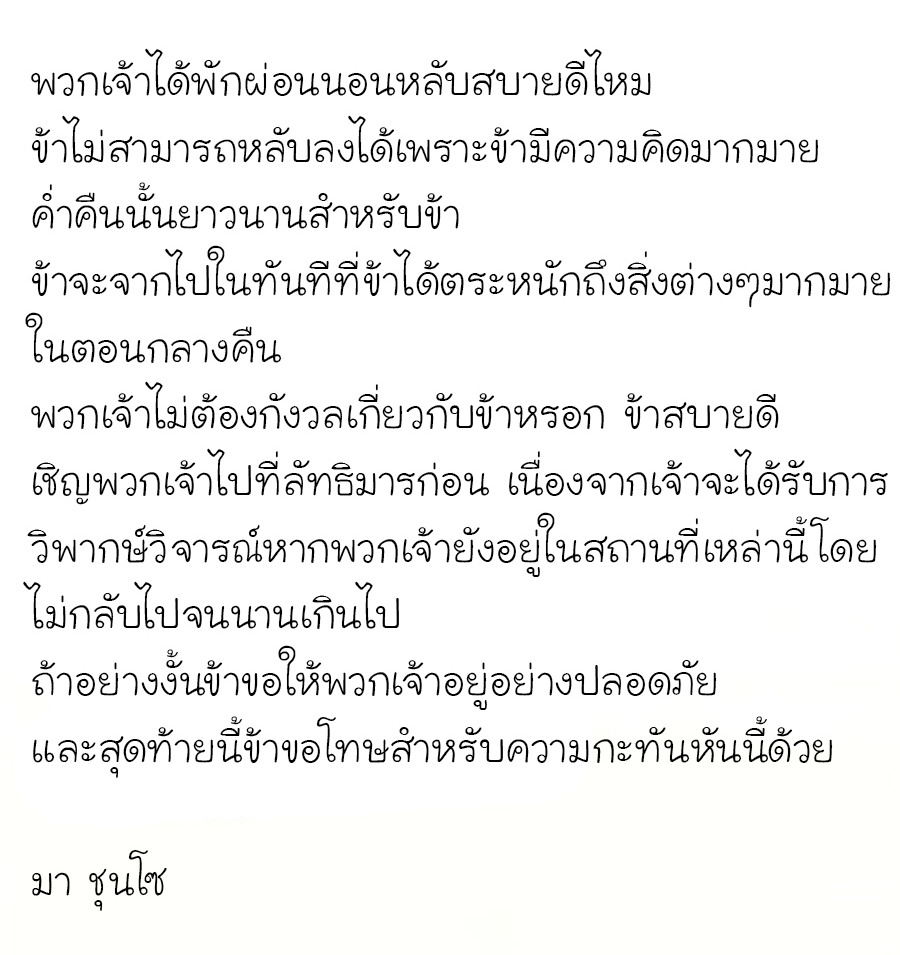 I Reincarnated As The Crazed Heir เกิดอีกทีเป็นว่าที่ประมุขลัทธิมาร ตอนที่ 23 page 66