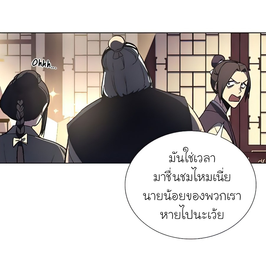 I Reincarnated As The Crazed Heir เกิดอีกทีเป็นว่าที่ประมุขลัทธิมาร ตอนที่ 23 page 69