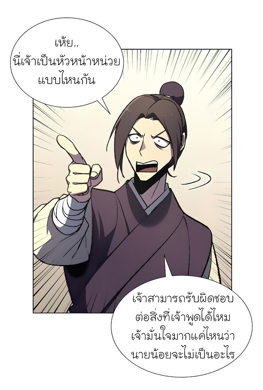 I Reincarnated As The Crazed Heir เกิดอีกทีเป็นว่าที่ประมุขลัทธิมาร ตอนที่ 23 page 71