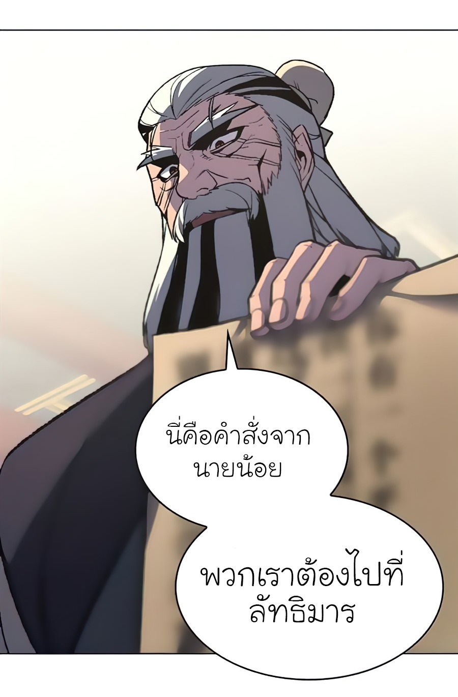 I Reincarnated As The Crazed Heir เกิดอีกทีเป็นว่าที่ประมุขลัทธิมาร ตอนที่ 23 page 73