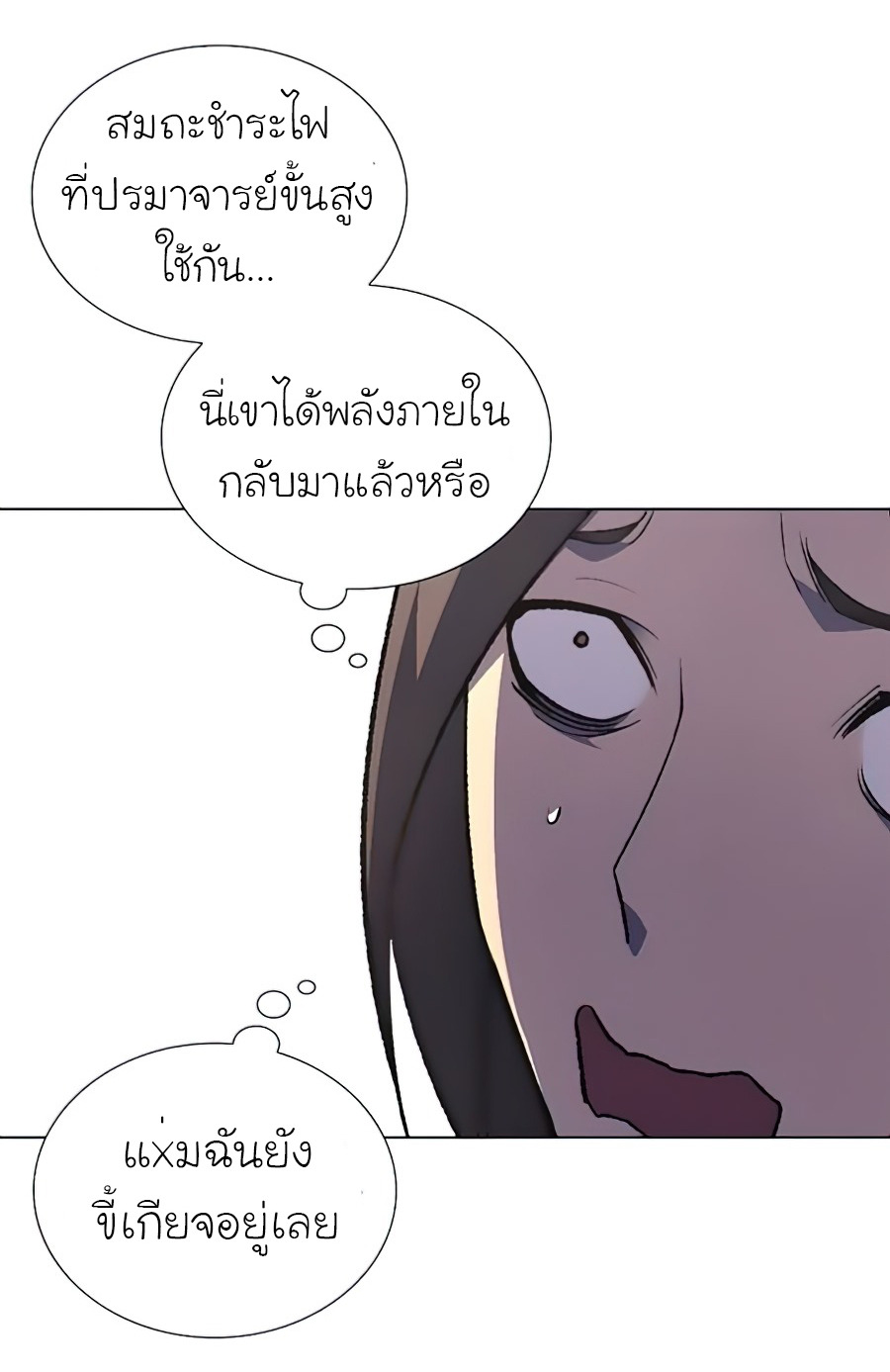 I Reincarnated As The Crazed Heir เกิดอีกทีเป็นว่าที่ประมุขลัทธิมาร ตอนที่ 23 page 75