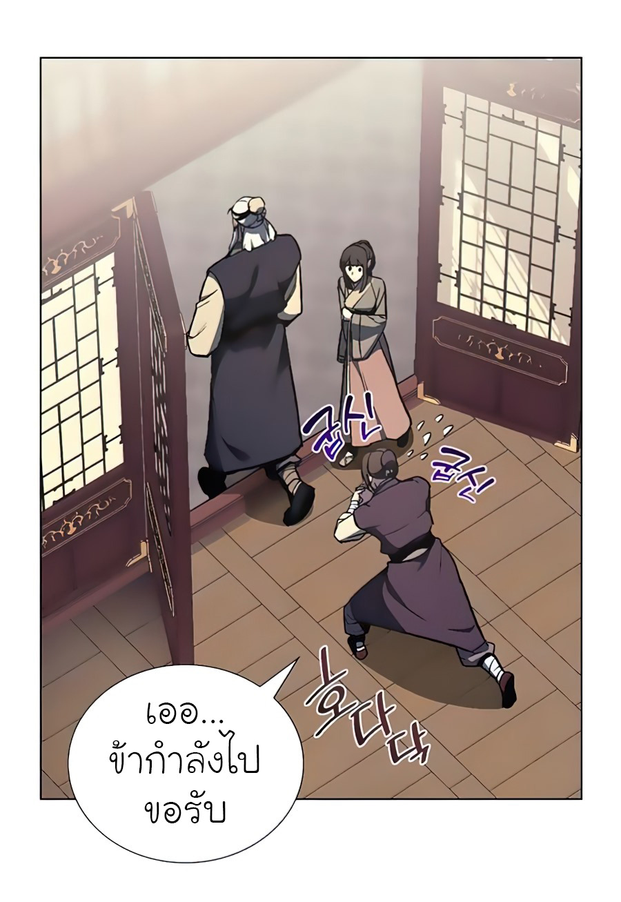 I Reincarnated As The Crazed Heir เกิดอีกทีเป็นว่าที่ประมุขลัทธิมาร ตอนที่ 23 page 77