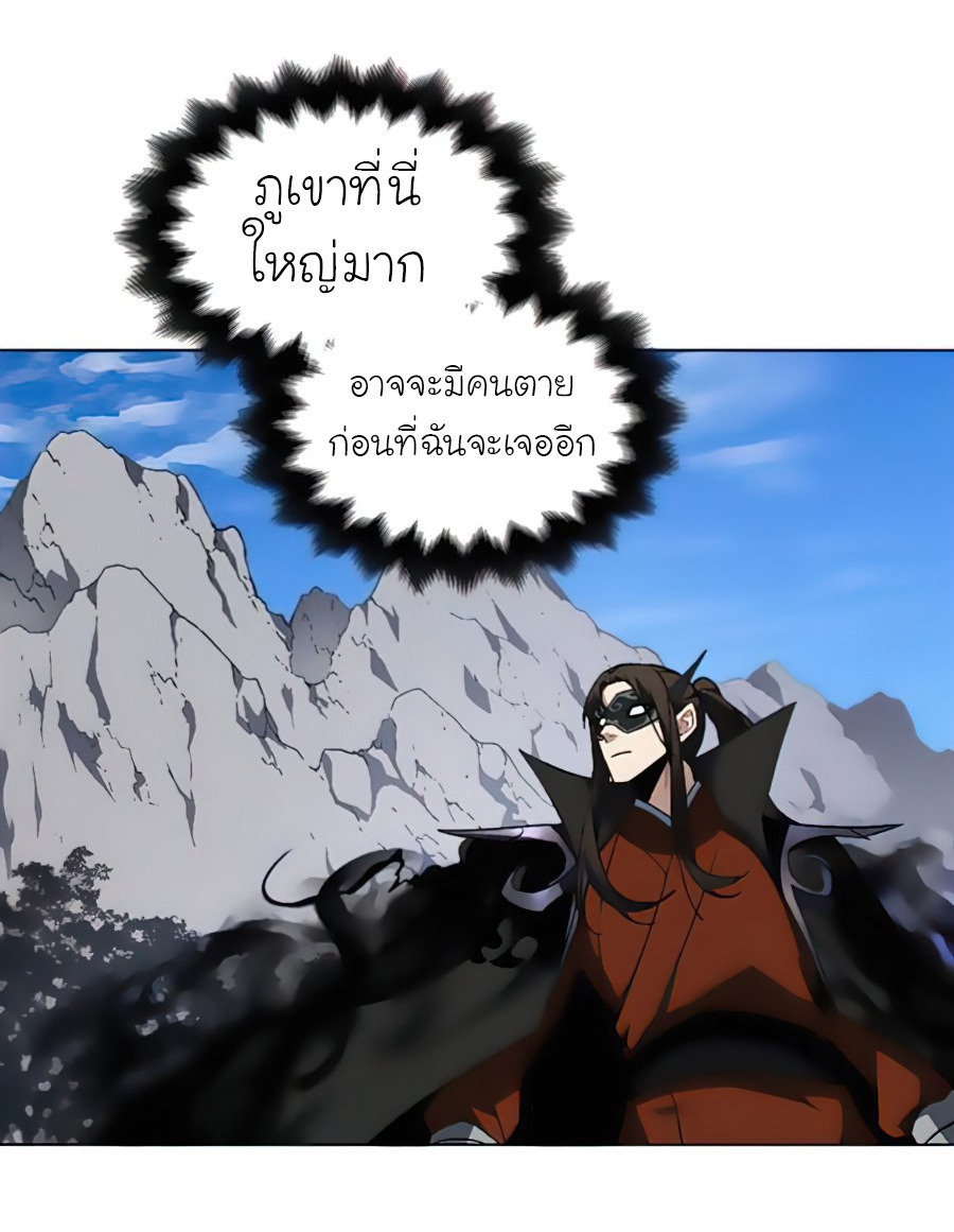 I Reincarnated As The Crazed Heir เกิดอีกทีเป็นว่าที่ประมุขลัทธิมาร ตอนที่ 23 page 80