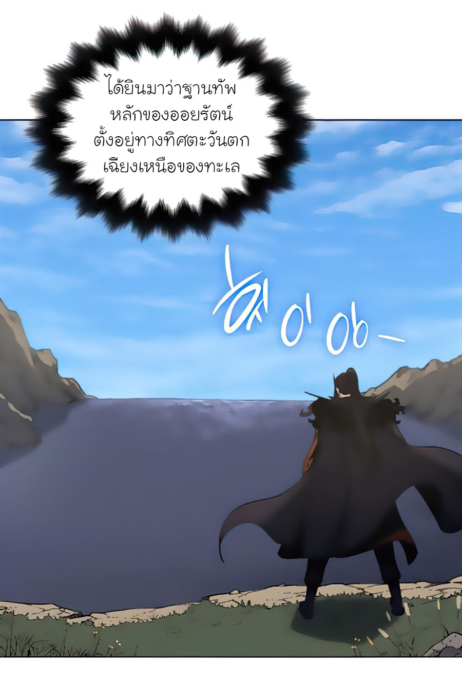 I Reincarnated As The Crazed Heir เกิดอีกทีเป็นว่าที่ประมุขลัทธิมาร ตอนที่ 23 page 81