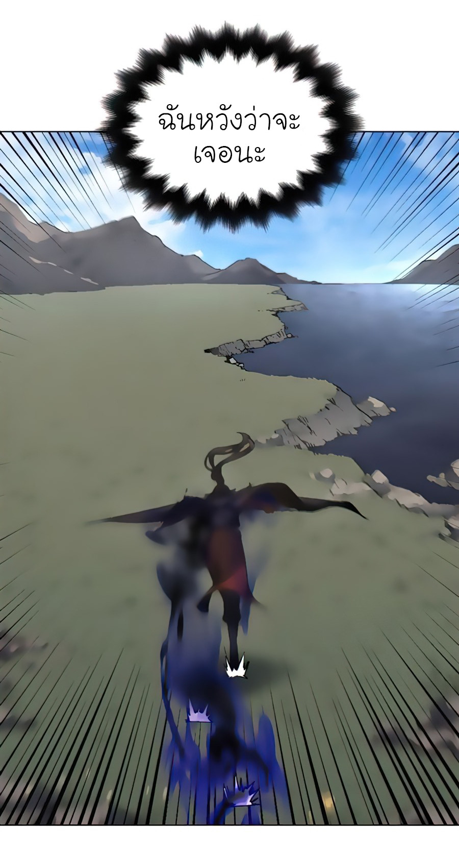 I Reincarnated As The Crazed Heir เกิดอีกทีเป็นว่าที่ประมุขลัทธิมาร ตอนที่ 23 page 82