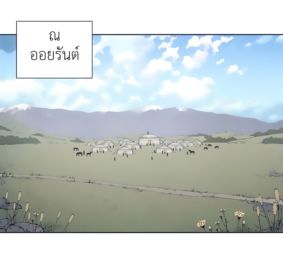 I Reincarnated As The Crazed Heir เกิดอีกทีเป็นว่าที่ประมุขลัทธิมาร ตอนที่ 24 page 2