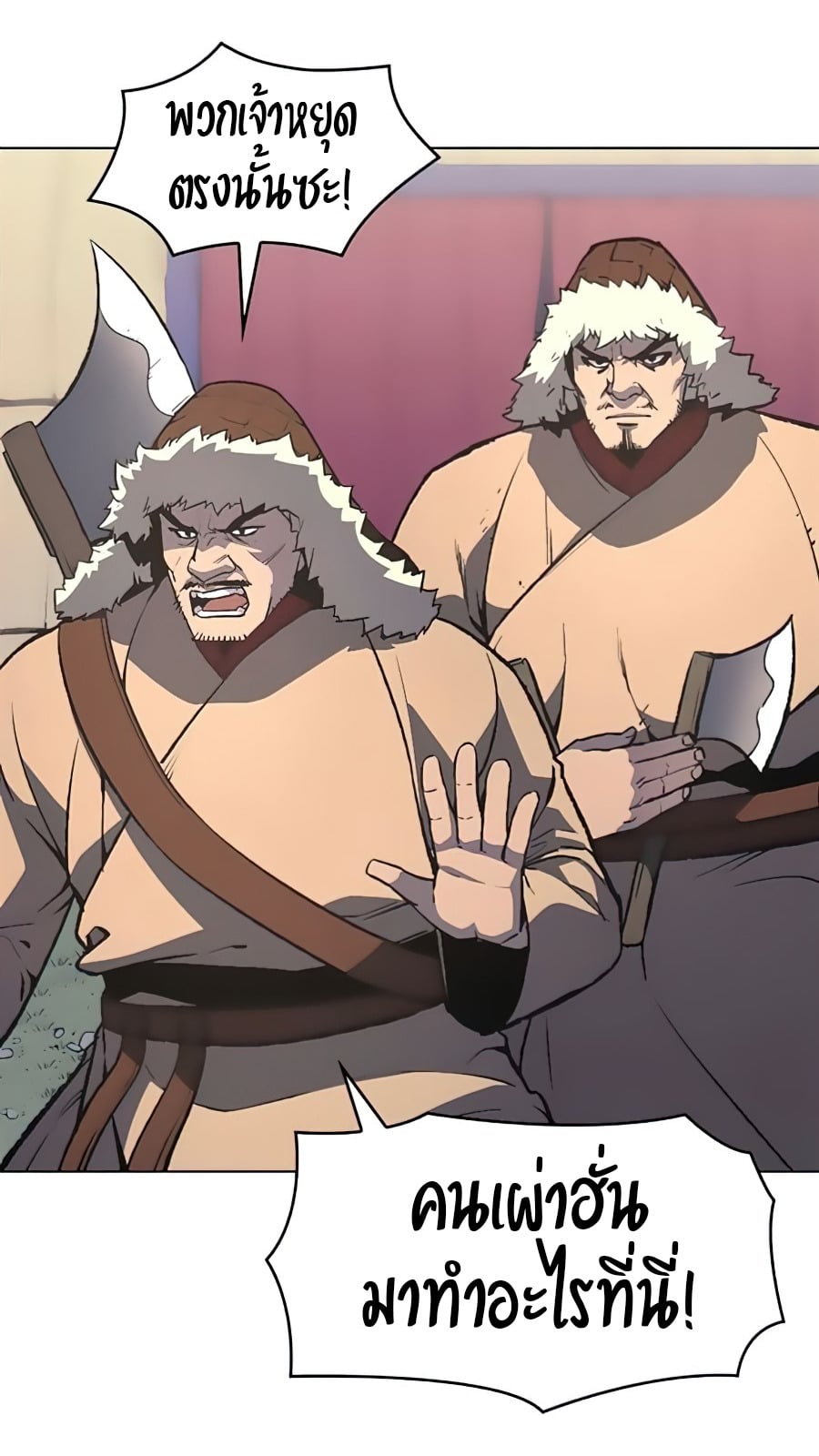 I Reincarnated As The Crazed Heir เกิดอีกทีเป็นว่าที่ประมุขลัทธิมาร ตอนที่ 24 page 7