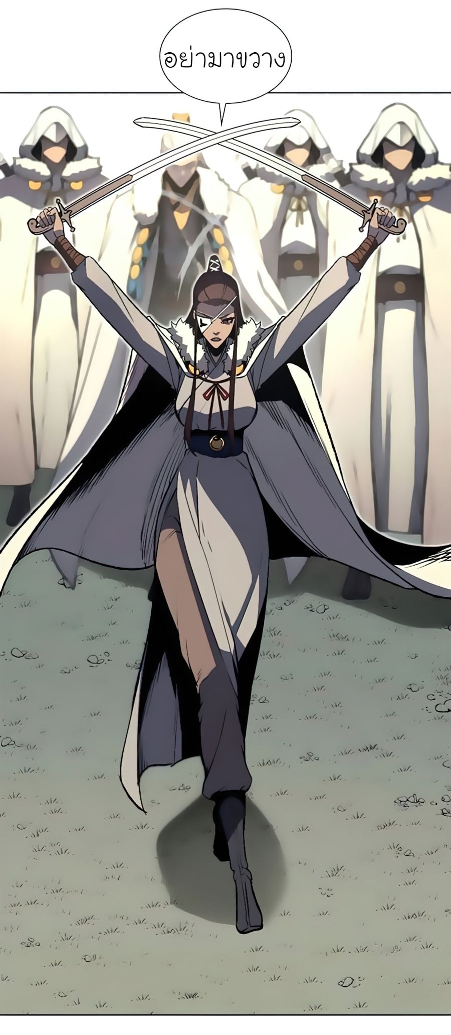 I Reincarnated As The Crazed Heir เกิดอีกทีเป็นว่าที่ประมุขลัทธิมาร ตอนที่ 24 page 9