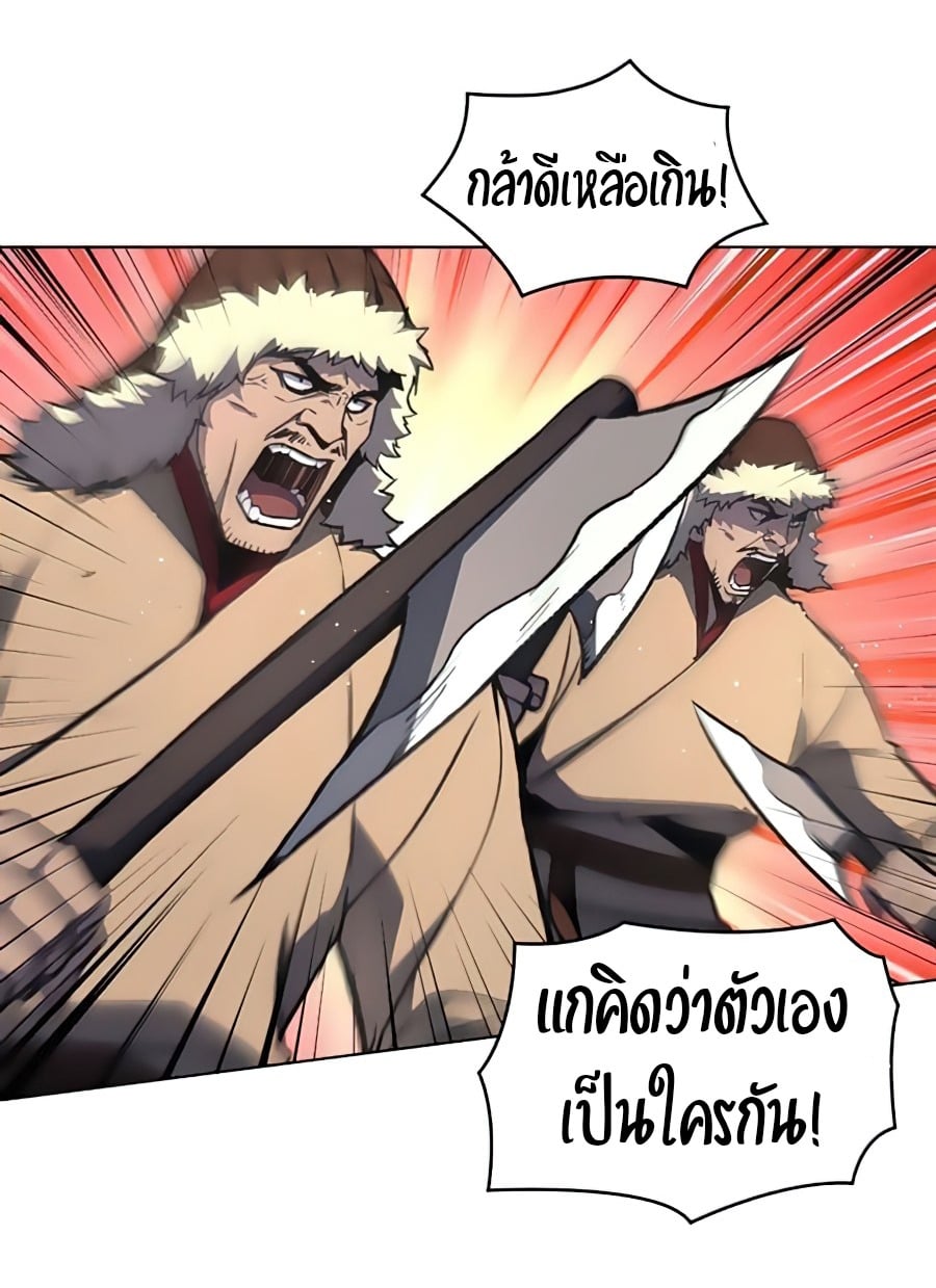 I Reincarnated As The Crazed Heir เกิดอีกทีเป็นว่าที่ประมุขลัทธิมาร ตอนที่ 24 page 10