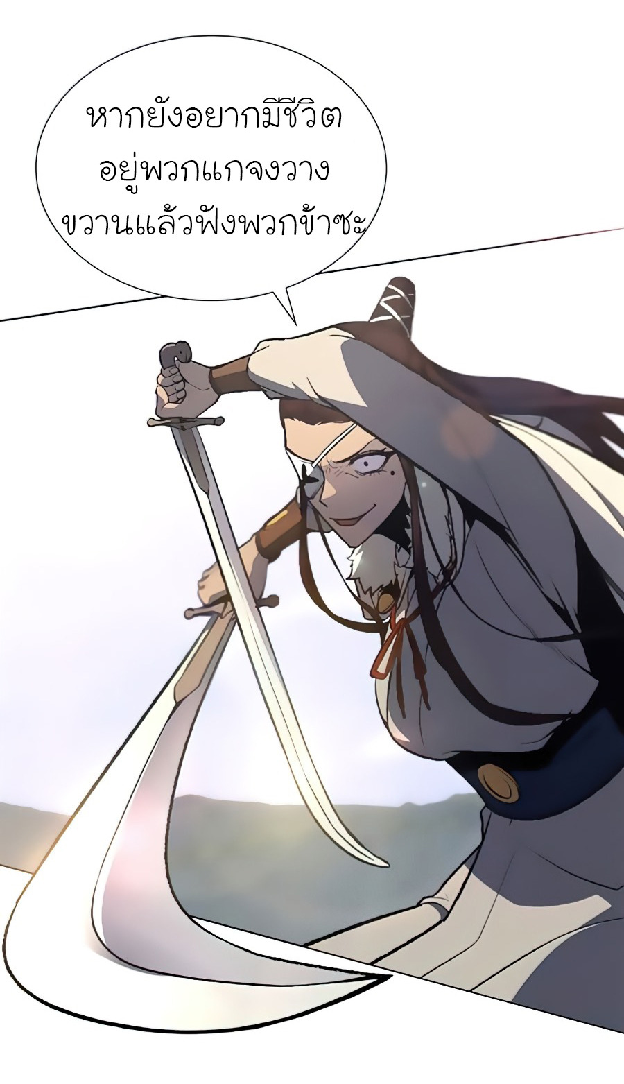 I Reincarnated As The Crazed Heir เกิดอีกทีเป็นว่าที่ประมุขลัทธิมาร ตอนที่ 24 page 11