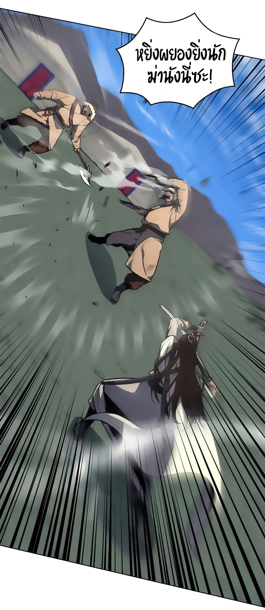 I Reincarnated As The Crazed Heir เกิดอีกทีเป็นว่าที่ประมุขลัทธิมาร ตอนที่ 24 page 12