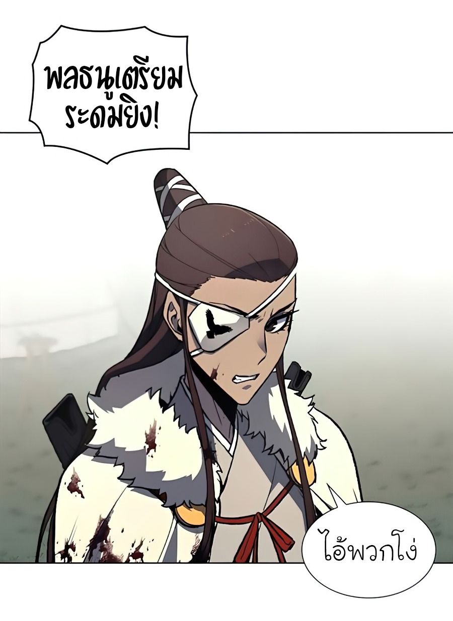 I Reincarnated As The Crazed Heir เกิดอีกทีเป็นว่าที่ประมุขลัทธิมาร ตอนที่ 24 page 25