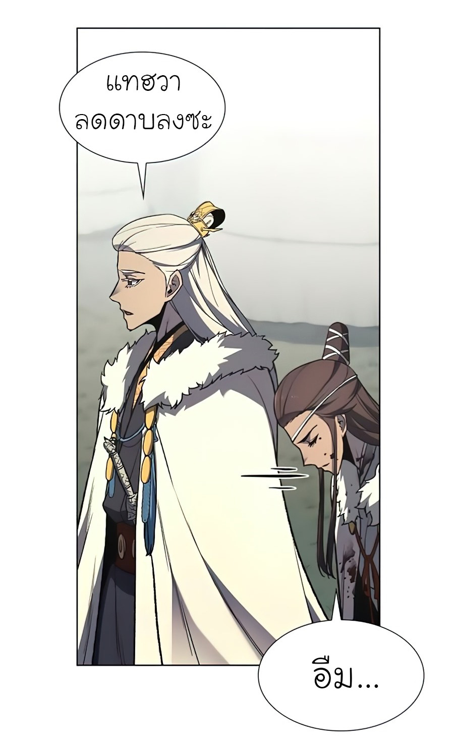 I Reincarnated As The Crazed Heir เกิดอีกทีเป็นว่าที่ประมุขลัทธิมาร ตอนที่ 24 page 29