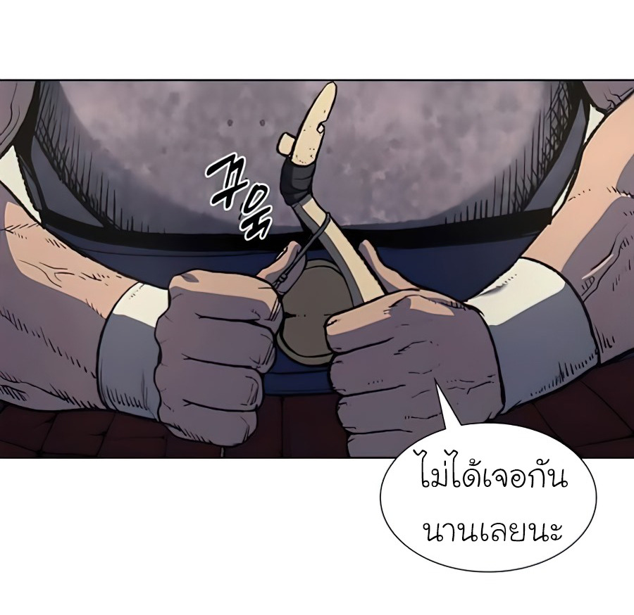 I Reincarnated As The Crazed Heir เกิดอีกทีเป็นว่าที่ประมุขลัทธิมาร ตอนที่ 24 page 32
