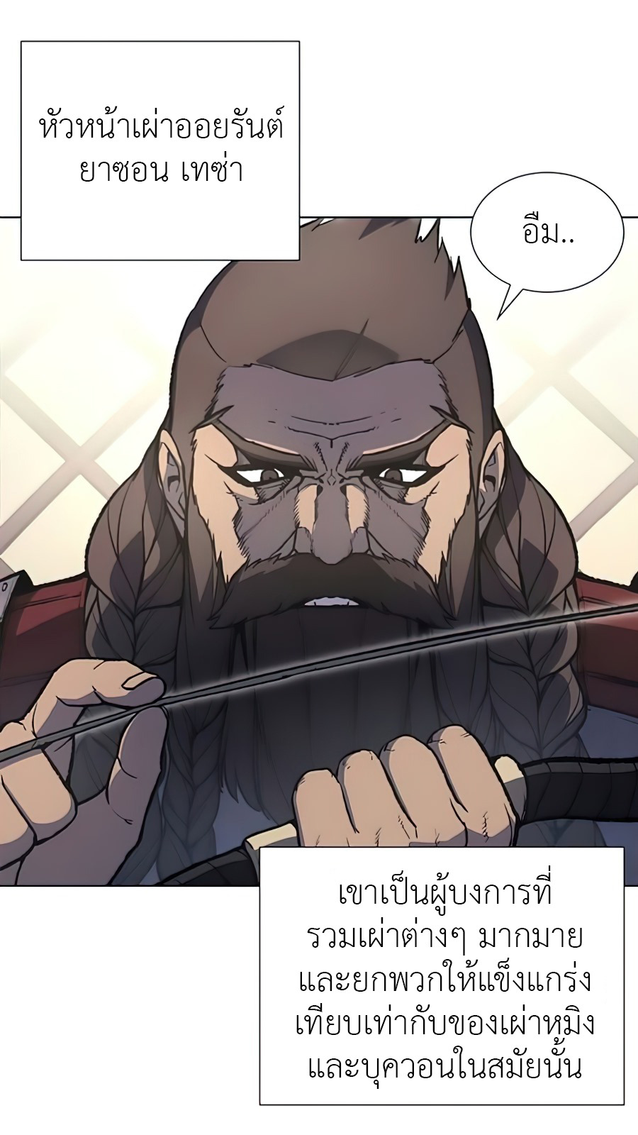 I Reincarnated As The Crazed Heir เกิดอีกทีเป็นว่าที่ประมุขลัทธิมาร ตอนที่ 24 page 34