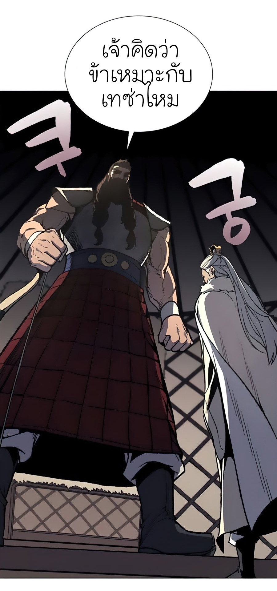 I Reincarnated As The Crazed Heir เกิดอีกทีเป็นว่าที่ประมุขลัทธิมาร ตอนที่ 24 page 37