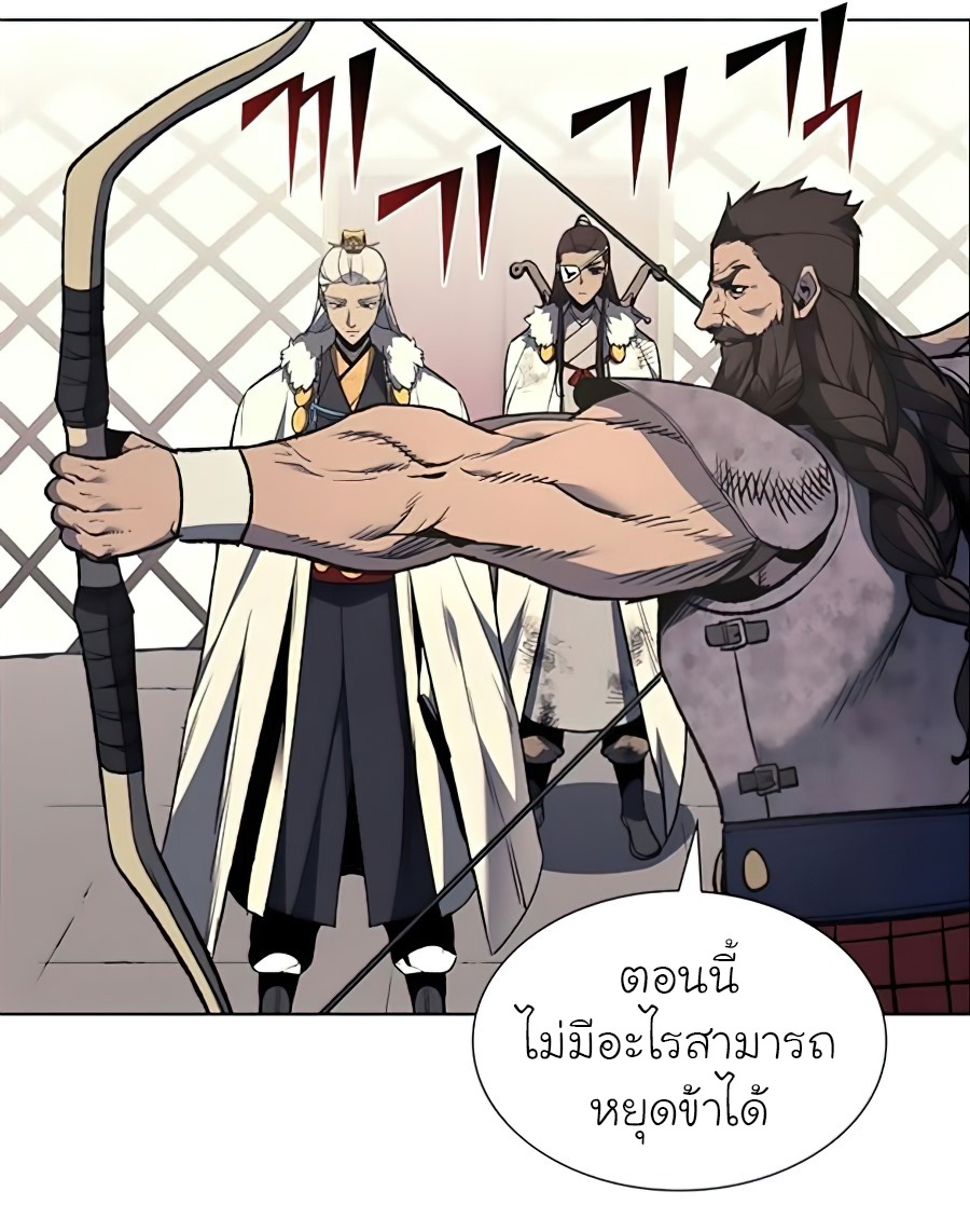 I Reincarnated As The Crazed Heir เกิดอีกทีเป็นว่าที่ประมุขลัทธิมาร ตอนที่ 24 page 41