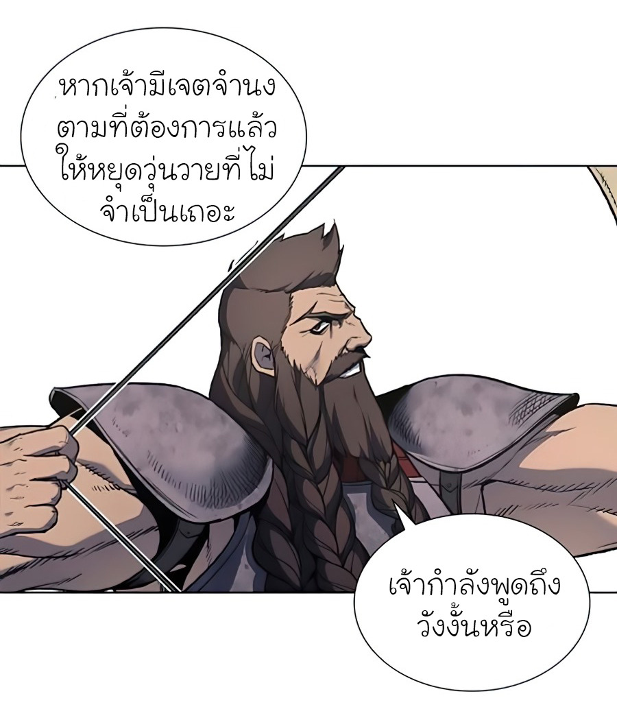 I Reincarnated As The Crazed Heir เกิดอีกทีเป็นว่าที่ประมุขลัทธิมาร ตอนที่ 24 page 42