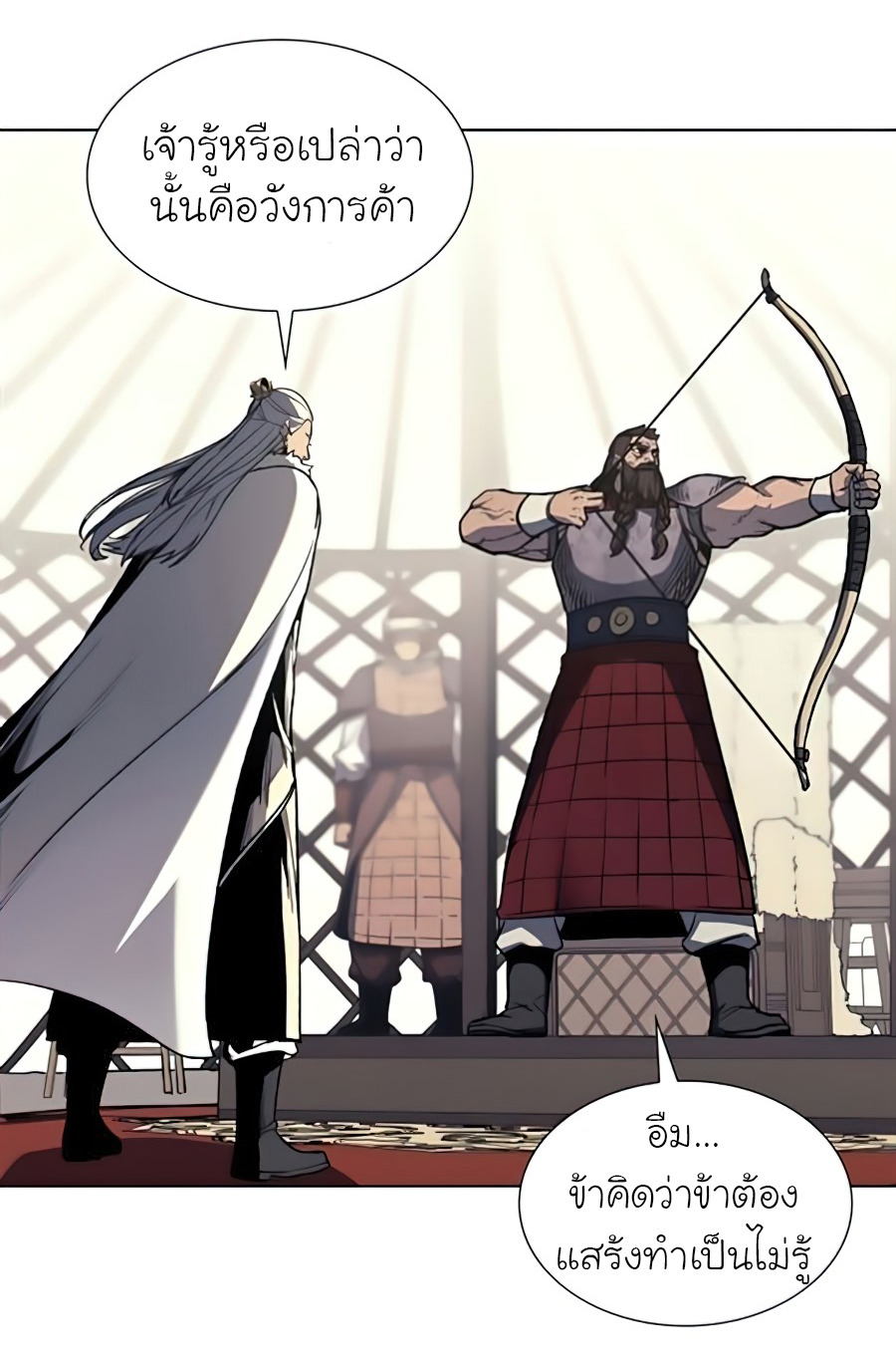 I Reincarnated As The Crazed Heir เกิดอีกทีเป็นว่าที่ประมุขลัทธิมาร ตอนที่ 24 page 43