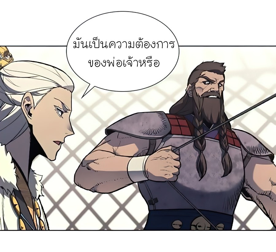 I Reincarnated As The Crazed Heir เกิดอีกทีเป็นว่าที่ประมุขลัทธิมาร ตอนที่ 24 page 45