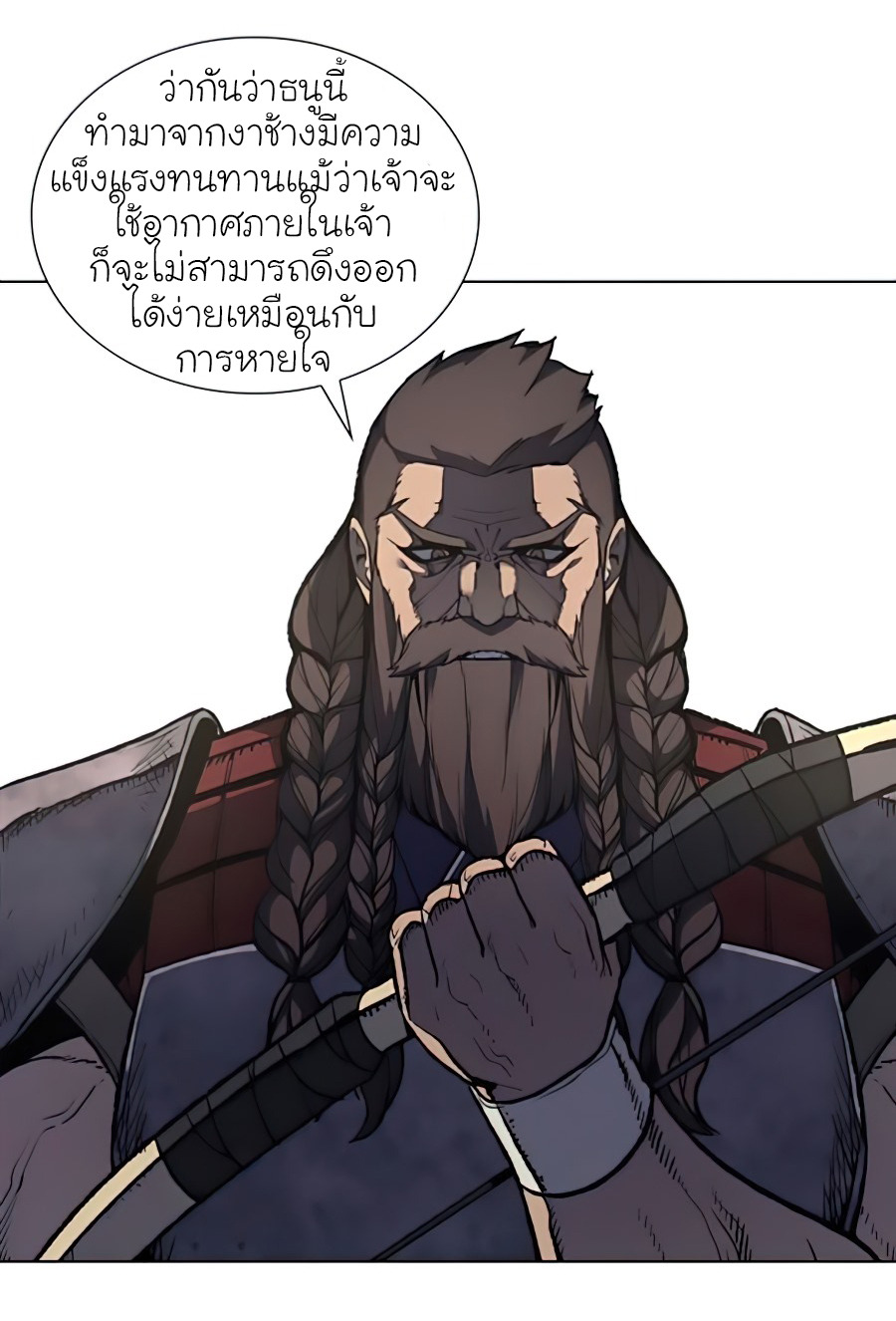 I Reincarnated As The Crazed Heir เกิดอีกทีเป็นว่าที่ประมุขลัทธิมาร ตอนที่ 24 page 47