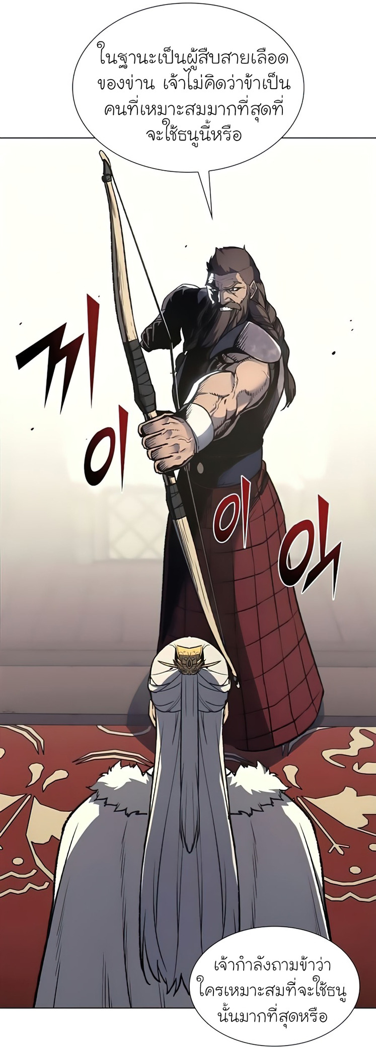 I Reincarnated As The Crazed Heir เกิดอีกทีเป็นว่าที่ประมุขลัทธิมาร ตอนที่ 24 page 48