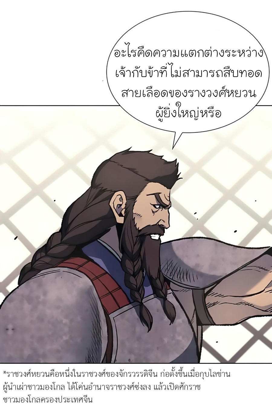I Reincarnated As The Crazed Heir เกิดอีกทีเป็นว่าที่ประมุขลัทธิมาร ตอนที่ 24 page 53