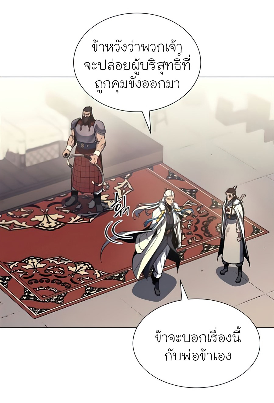 I Reincarnated As The Crazed Heir เกิดอีกทีเป็นว่าที่ประมุขลัทธิมาร ตอนที่ 24 page 60