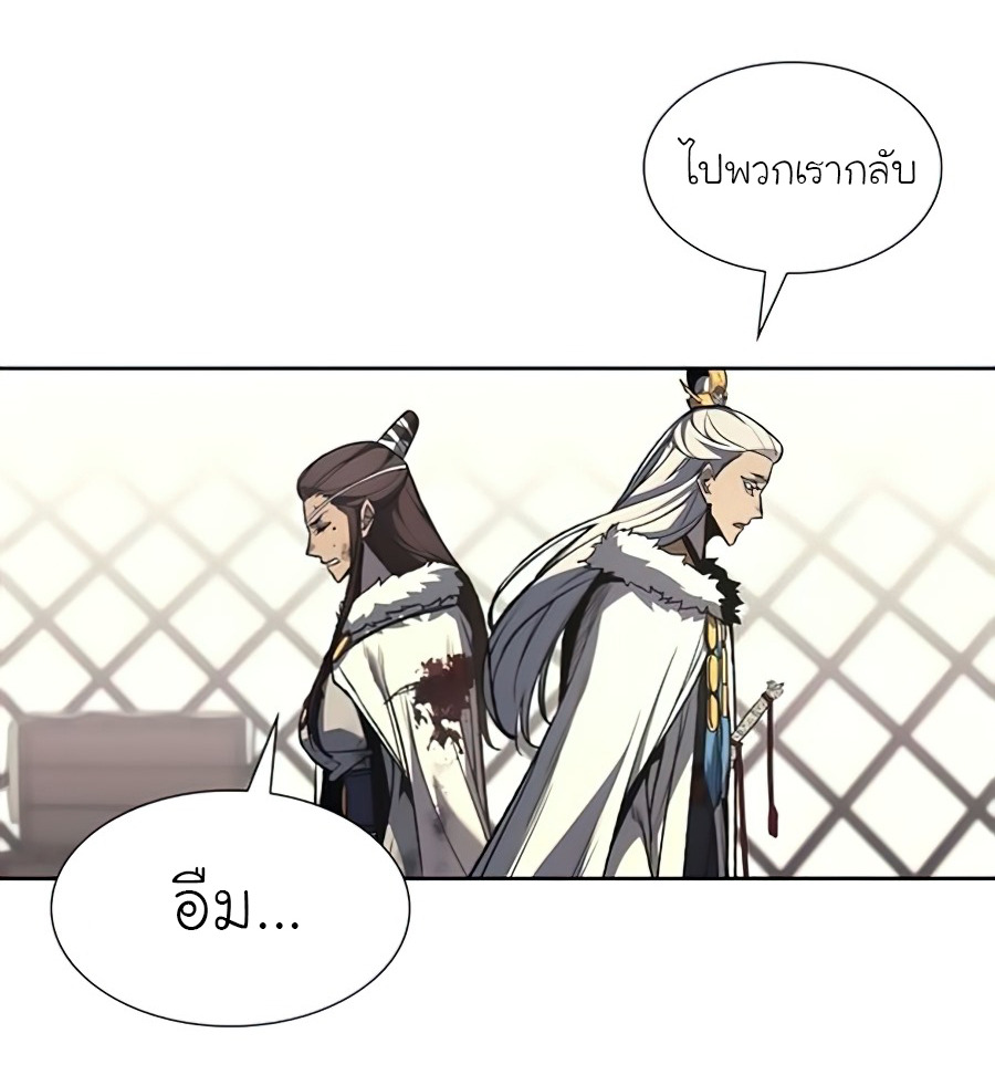 I Reincarnated As The Crazed Heir เกิดอีกทีเป็นว่าที่ประมุขลัทธิมาร ตอนที่ 24 page 65