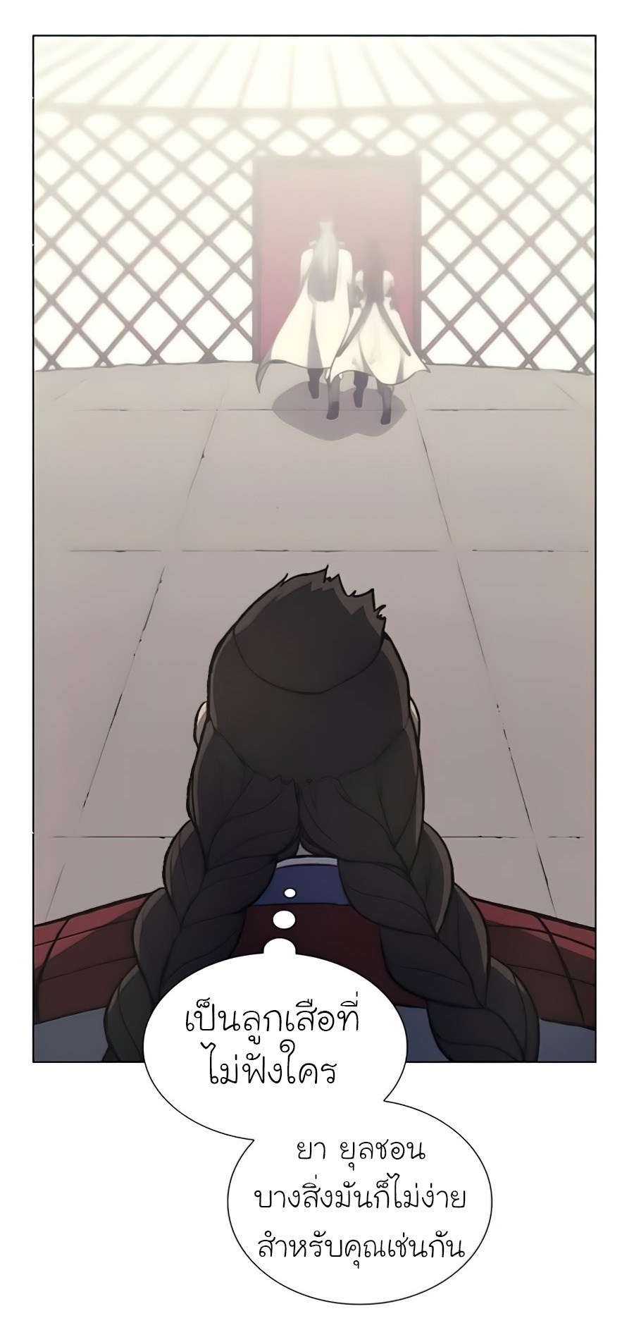 I Reincarnated As The Crazed Heir เกิดอีกทีเป็นว่าที่ประมุขลัทธิมาร ตอนที่ 24 page 66