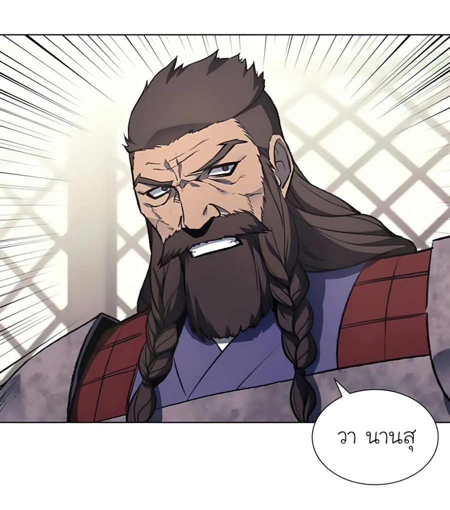 I Reincarnated As The Crazed Heir เกิดอีกทีเป็นว่าที่ประมุขลัทธิมาร ตอนที่ 24 page 67