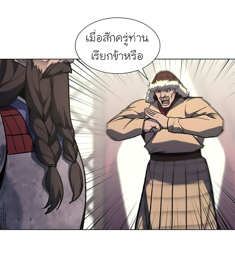 I Reincarnated As The Crazed Heir เกิดอีกทีเป็นว่าที่ประมุขลัทธิมาร ตอนที่ 24 page 68