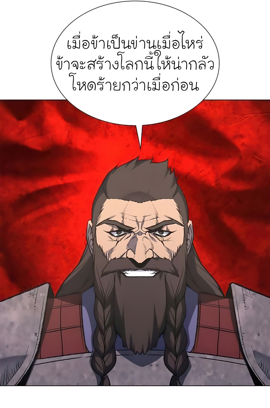 I Reincarnated As The Crazed Heir เกิดอีกทีเป็นว่าที่ประมุขลัทธิมาร ตอนที่ 24 page 69