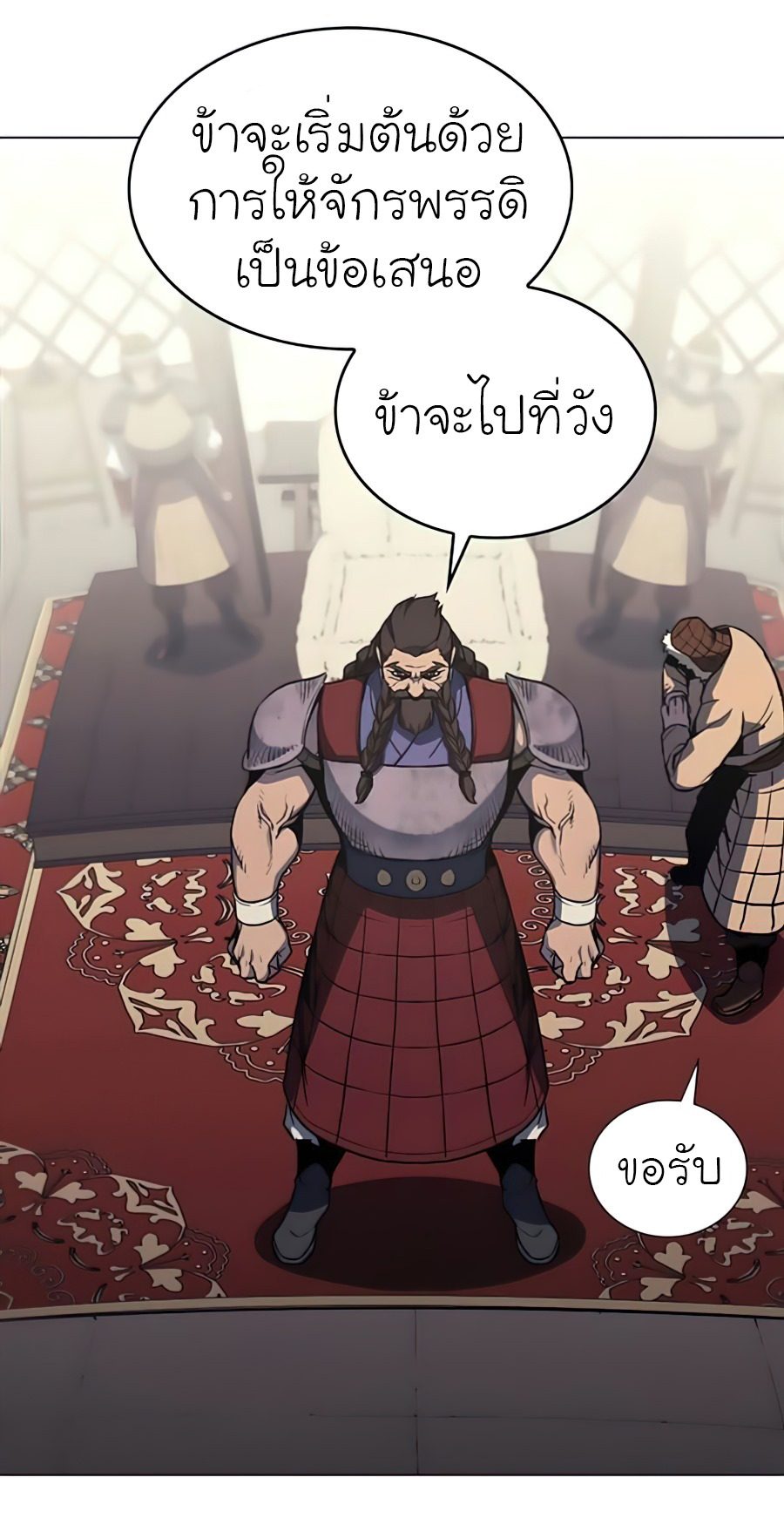 I Reincarnated As The Crazed Heir เกิดอีกทีเป็นว่าที่ประมุขลัทธิมาร ตอนที่ 24 page 70